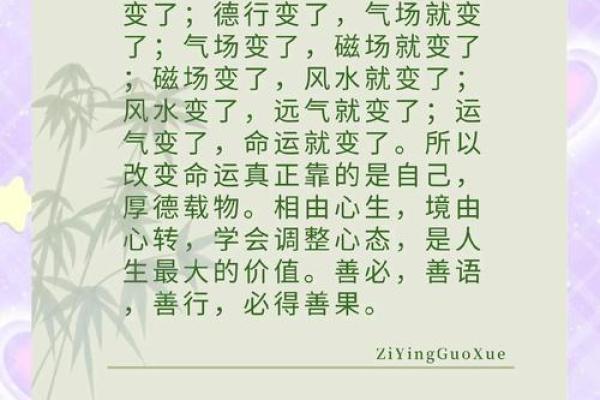 五行格局中的出字奥秘:如何改变命运,提升个人魅力? 五行格局中的出字奥秘:如何改变命运,提升个人魅力?