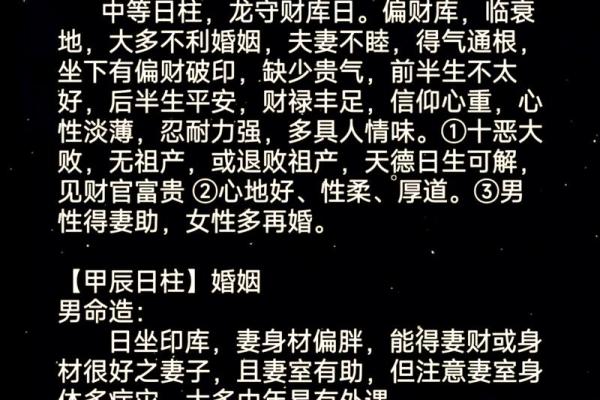 腊月三十命理深度解析：如何通过合婚改运？命运何以不同