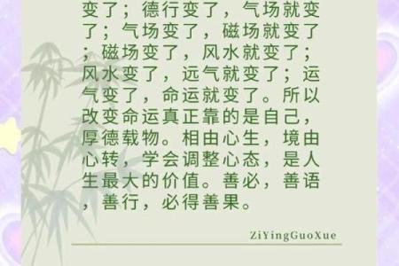 五行格局中的出字奥秘：如何改变命运，提升个人魅力？