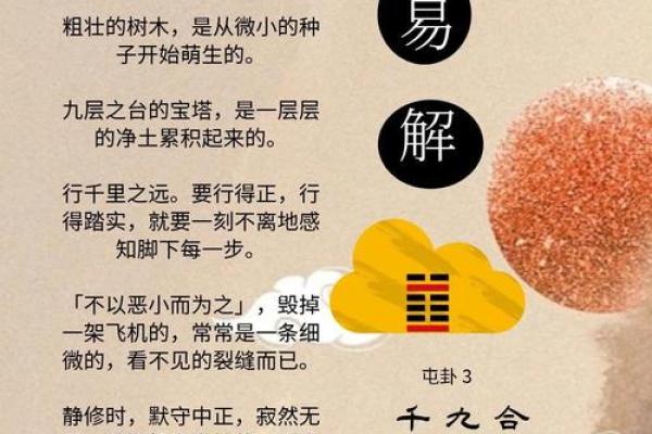 命理补土法解析：八字不同命运，补土如何影响未来