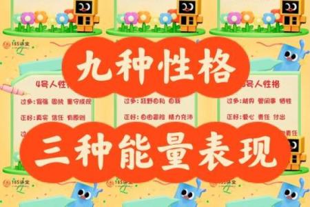 五行性格解析反而更简单？教你轻松掌握个性秘密