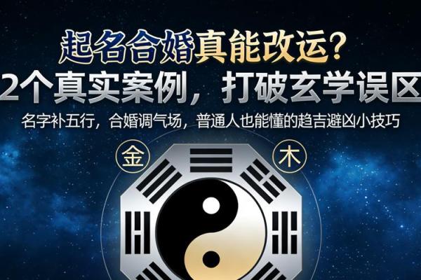 丙丁火命理揭秘：能改运吗？合婚时该看什么？