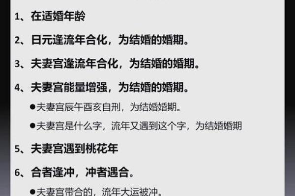 揭秘八字命理：能改运吗？合婚看什么？命运不同如何调和