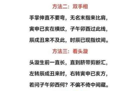命理三十诀解析：合婚能改变命运吗？命运不同的真相是什么？
