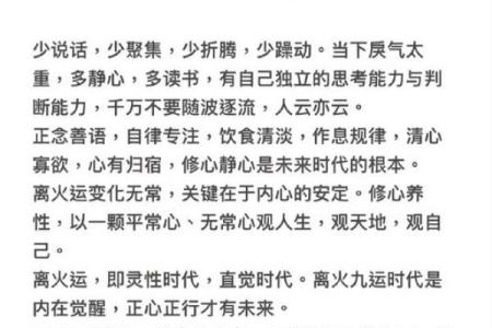 谢的五行格局如何改变？实用技巧教你提升运势