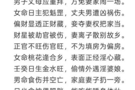 解析命理大全：如何通过八字改运？合婚时该注意什么？命运差异的真相揭秘