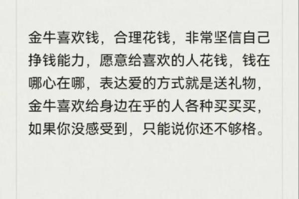 金牛座五行格局揭秘：性格解析与如何调整运势