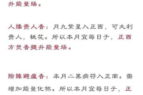 戊辰月命理深度解析：如何通过八字改变命运？合婚时要注意什么