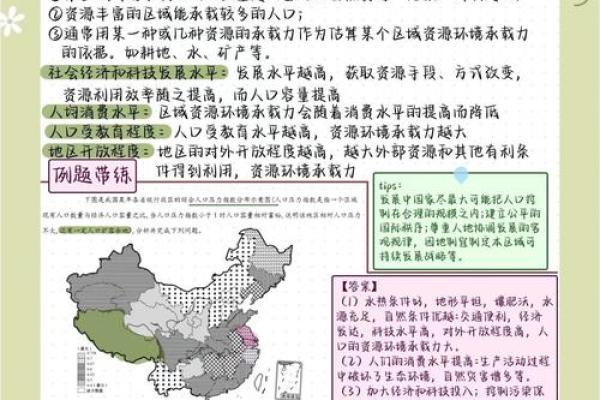 七月世界人口日：关注人口问题，探讨可持续发展