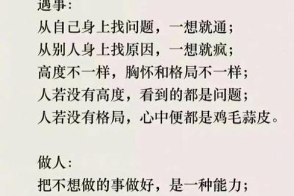 性格解析误区大揭秘:五行格局的真正力量 性格解析误区大揭秘:五行格局的真正力量