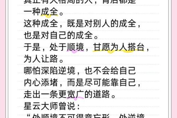 性格解析误区大揭秘:五行格局的真正力量 性格解析误区大揭秘:五行格局的真正力量