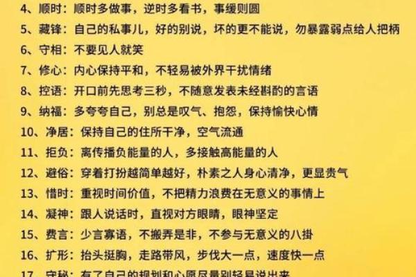 嫚字性格颠覆传统解读：揭秘你的独特五行格局，别再走弯路