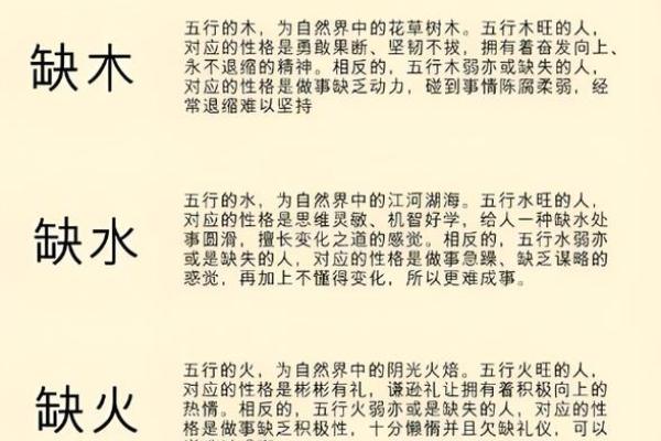 五行格局性格解析:避开误区,用五行智慧颠覆你的生活 五行格局性格解析:避开误区,用五行智慧颠覆你的生活