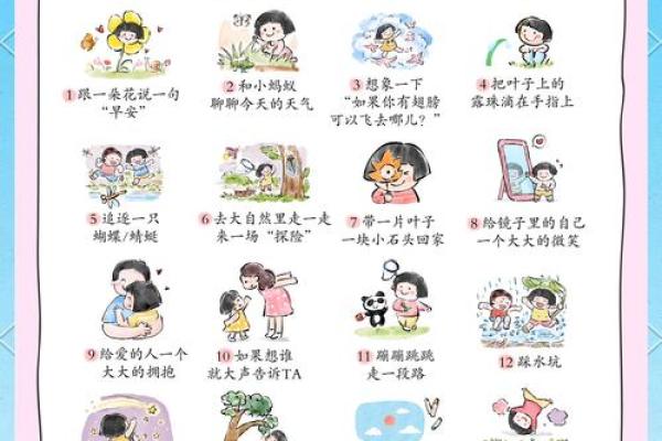 儿童节：快乐童年，培育孩子身心健康