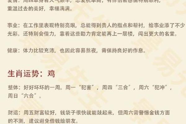 腊月猪命理揭秘：能改运吗？合婚看什么？命运差异如何解析