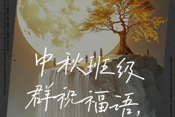 中秋节:月圆人团圆,传承温馨习俗 中秋节:月圆人团圆,传承温馨习俗