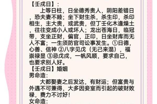 八字风水能改变命运吗？合婚时不可忽视的关键因素