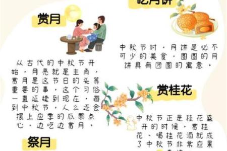 中秋节：月圆人团圆，传承温馨习俗