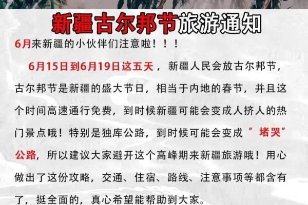 哈萨克族的古尔班节：感受自然与文化的深刻传承