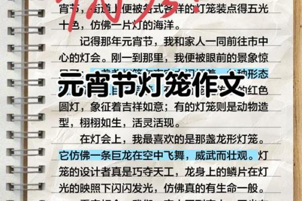 元宵：灯火阑珊处，探寻节令风俗