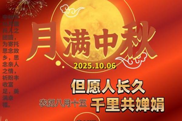 中秋：月圆人圆，寄托思乡与团聚的情感