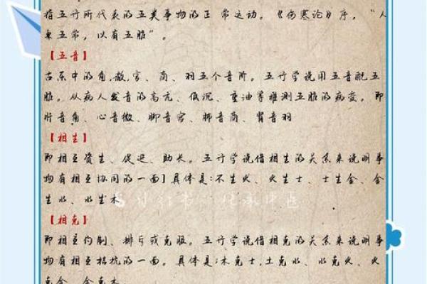 五行格局实用指南：掌握性格奥秘，轻松提升生活质量