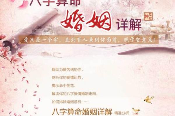 合婚时如何判断命理关杀？解析八字中隐藏的婚姻关卡