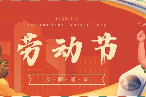 劳动节:放松身心,感受自然的治愈力量 劳动节:放松身心,感受自然的治愈力量