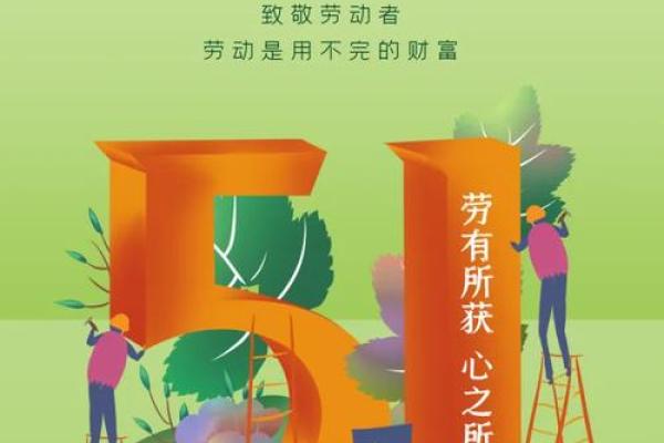 劳动节:放松身心,感受自然的治愈力量 劳动节:放松身心,感受自然的治愈力量