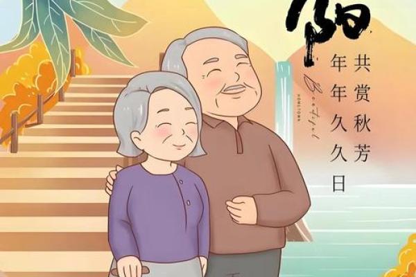 重阳节：登高望远，传承敬老自然风