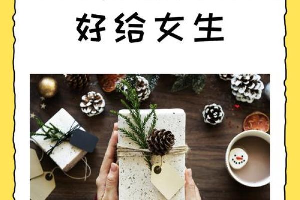 生日:生日惊喜,送给她的特别礼物 生日:生日惊喜,送给她的特别礼物