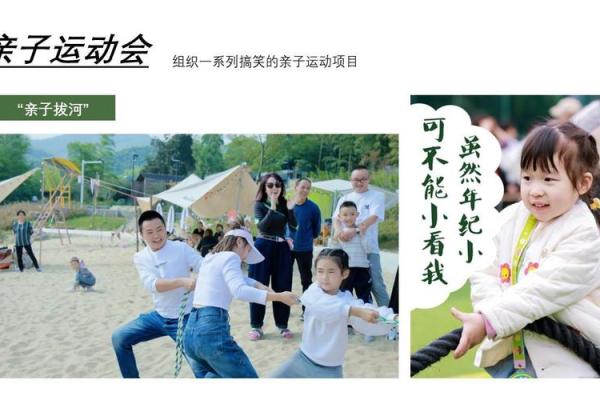 五一节：亲子活动，增进家庭亲情与成长