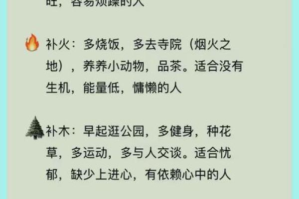 木主性格解析：五行格局中的改变之道，告别误区，提升自我