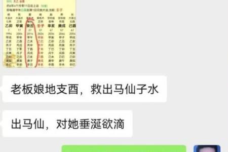 八字揭秘：命运不同如何逆转？合婚中的八字匹配要点解析